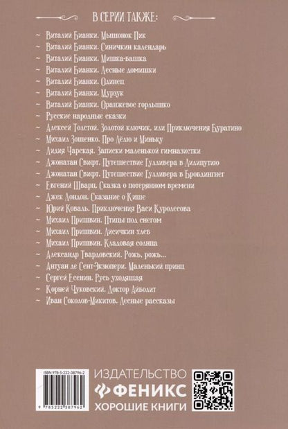 Фотография книги "Михаил Булгаков: Собачье сердце. Чудовищная история"