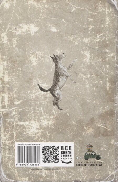 Фотография книги "Михаил Булгаков: Собачье сердце (Булгаков М.А.)"
