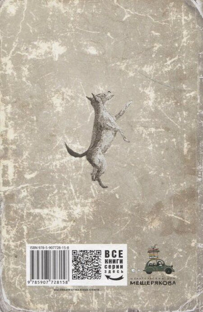 Фотография книги "Михаил Булгаков: Собачье сердце (Булгаков М.А.)"