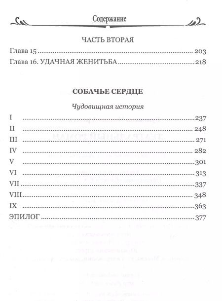 Фотография книги "Михаил Булгаков: Театральный роман"