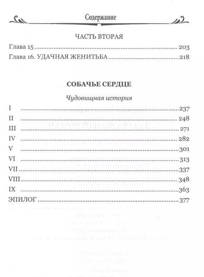 Фотография книги "Михаил Булгаков: Театральный роман"