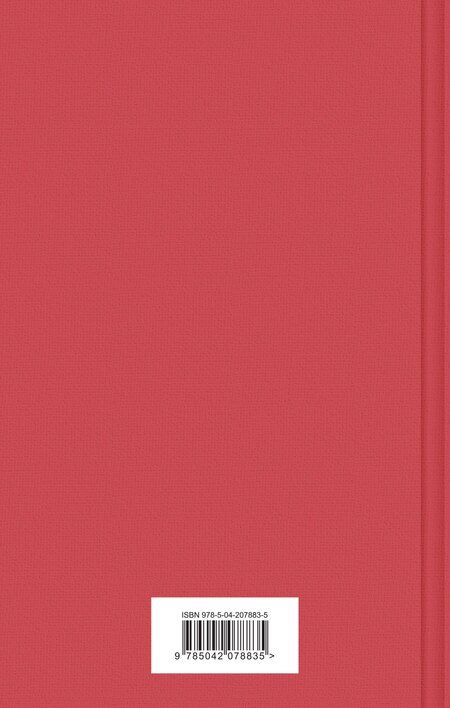 Фотография книги "Михаил Булгаков: Яркая коллекция Булгакова (набор из 4 книг: Мастер и Маргарита, Морфий. Повести и рассказы, Собачье сердце, Белая гвардия)"