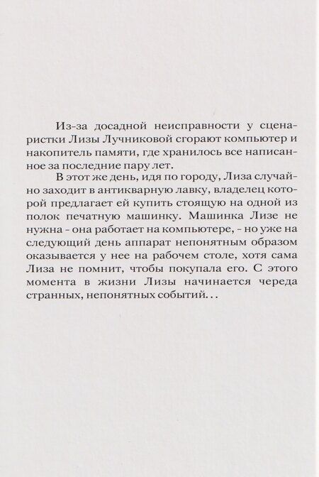 Фотография книги "Михаил Буснюк: Машинка"