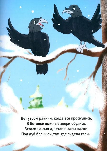 Фотография книги "Михаил Чикин: Лыжные гонки"