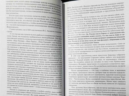 Фотография книги "Михаил Чванов: "Блаженны страждущие...",или Повесть о Димитрии Донском, потомке французских крестоносцев"