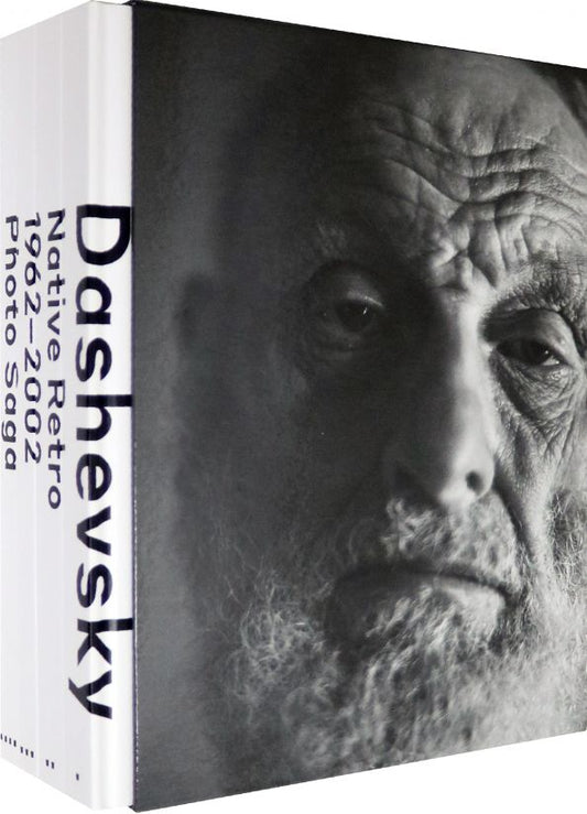 Обложка книги "Михаил Дашевский: Михаил Дашевский. Родное ретро. 1962-2002"