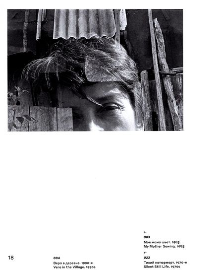Фотография книги "Михаил Дашевский: Михаил Дашевский. Родное ретро. 1962-2002"