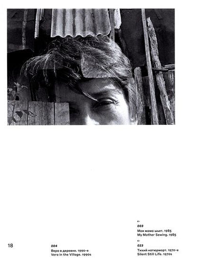 Фотография книги "Михаил Дашевский: Михаил Дашевский. Родное ретро. 1962-2002"
