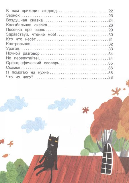 Фотография книги "Михаил Давидович: Дружунгли (матовая)"
