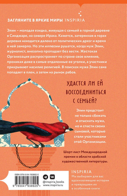 Обложка книги "Михаиль Дунья: Татуировка птицы"