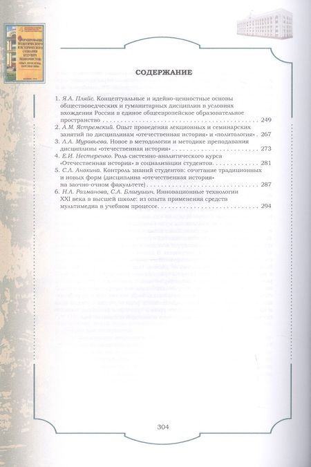 Фотография книги "Михаил Эскиндаров: Золотой фонд методических работ. В 3-х томах. Том 3"