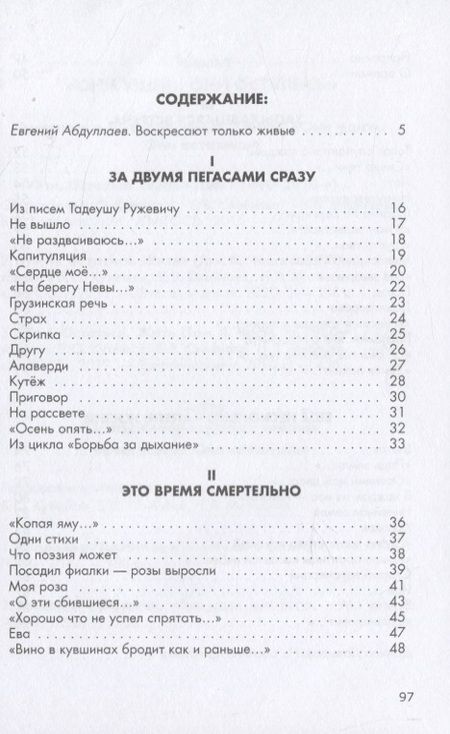 Фотография книги "Михаил Фельдман: Еще одно имя Богу"