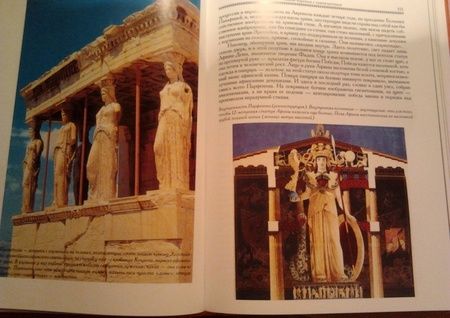 Фотография книги "Михаил Гаспаров: Занимательная Греция. Рассказы о древнегреческой культуре"