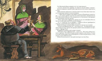 Фотография книги "Михаил Гершензон: Робин Гуд"