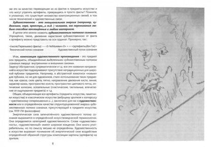 Фотография книги "Михаил Гладков: Что такое композиция? Что такое ППР-ПН философия?"