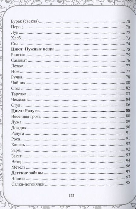 Фотография книги "Михаил Годов: Я и все мои друзья. Стихи для детей"