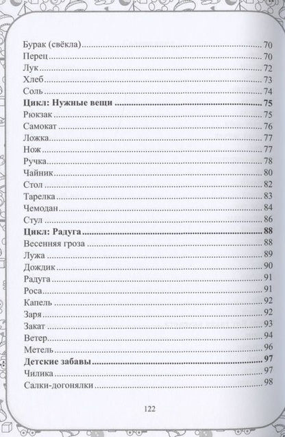 Фотография книги "Михаил Годов: Я и все мои друзья. Стихи для детей"