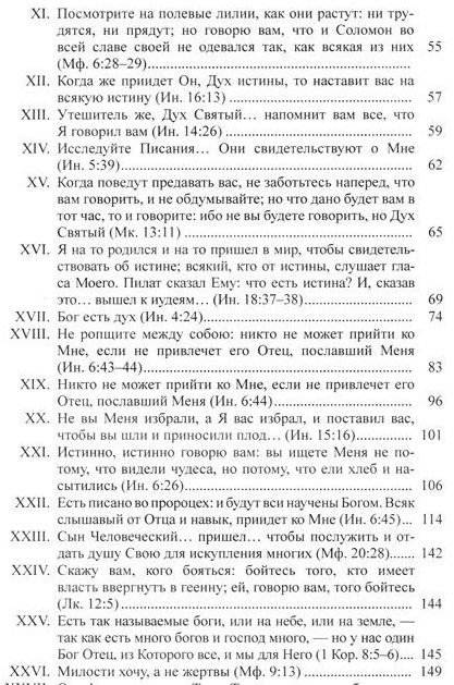 Фотография книги "Михаил Грибановский: Над Евангелием"