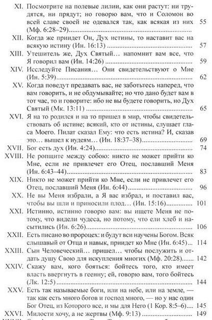 Фотография книги "Михаил Грибановский: Над Евангелием"