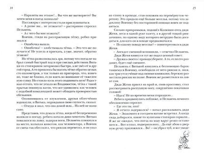 Фотография книги "Михаил Гришин: Остров с призраками, или Необыкновенные приключения Витьки Картошкина и его друзей Колюни и Вовчика"