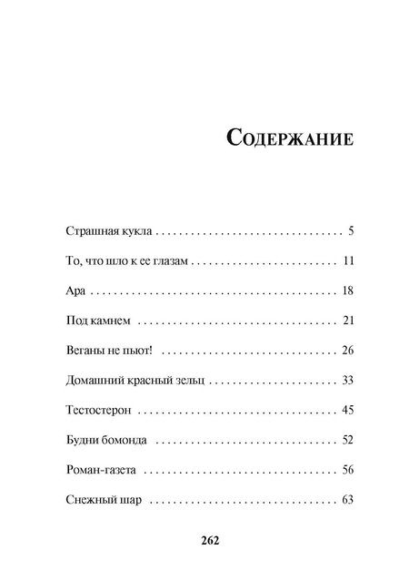 Фотография книги "Михаил Грушевский: Муравейник"