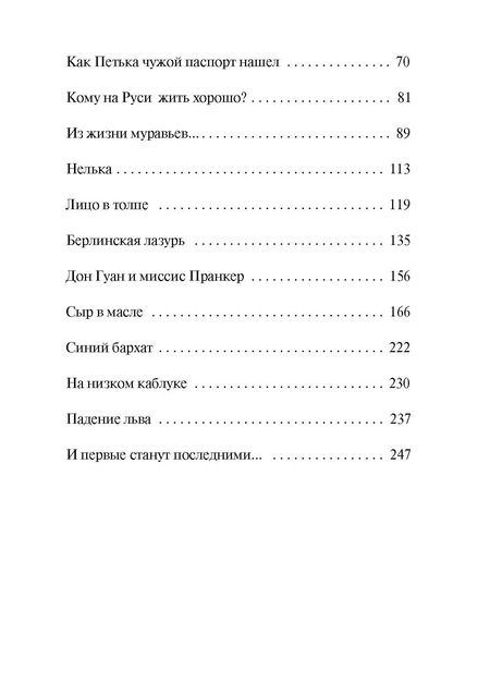 Фотография книги "Михаил Грушевский: Муравейник"