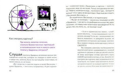 Фотография книги "Михаил Казиник: Буравчик в стране Света. Что такое культура? Чем человек отличается от всего живого?"