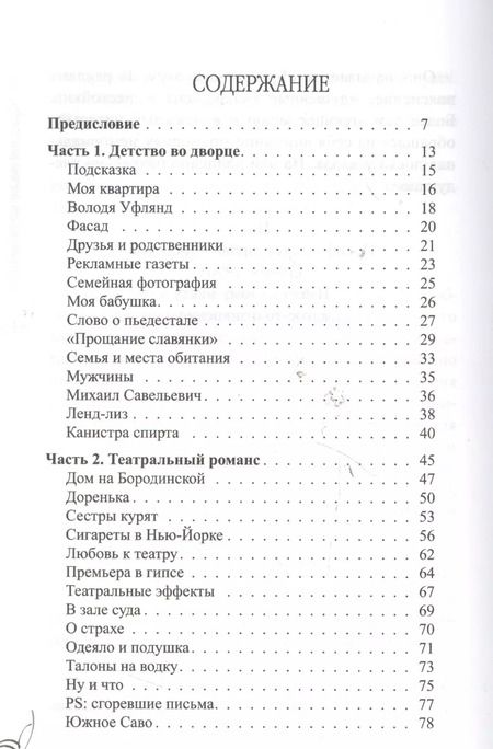 Фотография книги "Михаил Кельмович: Иосиф Бродский и его семья"