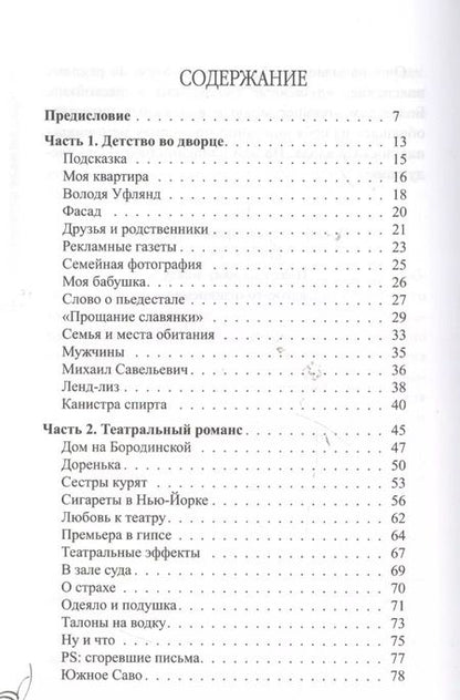 Фотография книги "Михаил Кельмович: Иосиф Бродский и его семья"