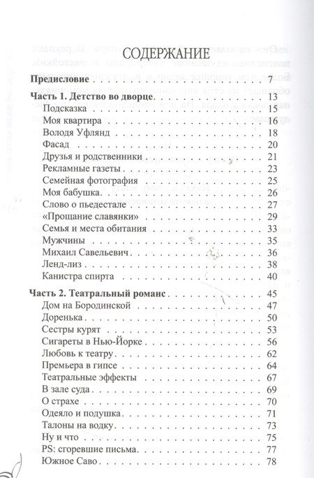 Фотография книги "Михаил Кельмович: Иосиф Бродский и его семья"