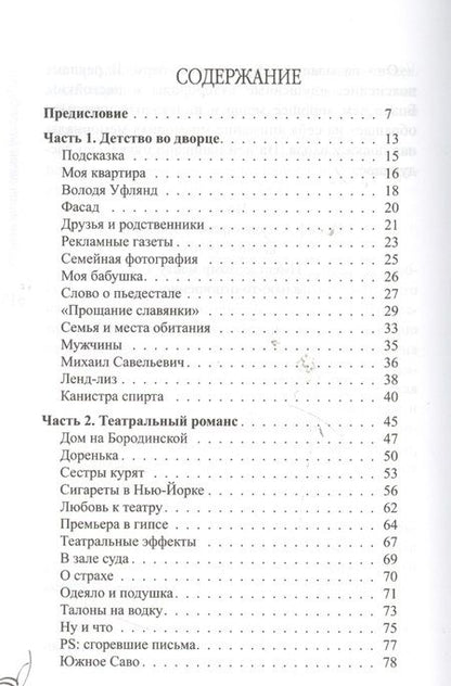 Фотография книги "Михаил Кельмович: Иосиф Бродский и его семья"