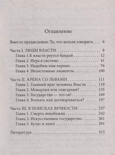 Фотография книги "Михаил Хазин: Лестница в небо. Краткая версия"