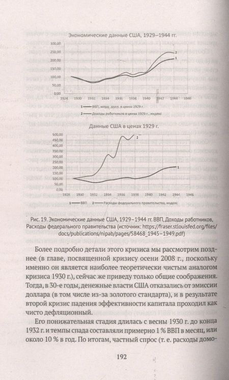 Фотография книги "Михаил Хазин: Воспоминания о будущем"