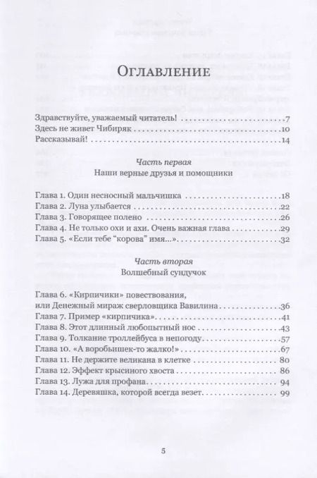 Фотография книги "Михаил Хенкин: Золотой ключик инфосторителлинга"