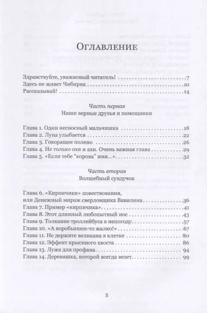 Фотография книги "Михаил Хенкин: Золотой ключик инфосторителлинга"