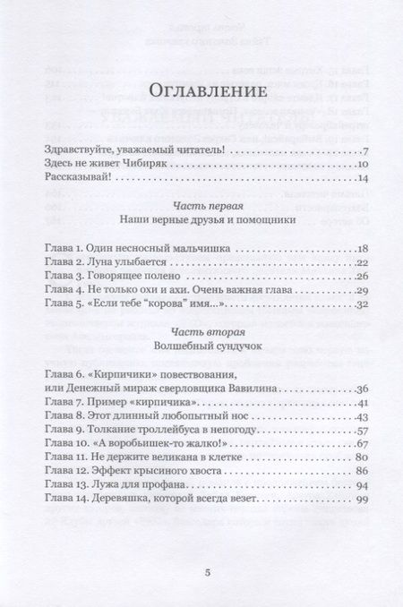 Фотография книги "Михаил Хенкин: Золотой ключик инфосторителлинга"