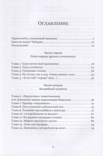Фотография книги "Михаил Хенкин: Золотой ключик инфосторителлинга"