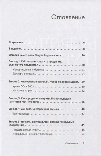 Фотография книги "Михаил Христосенко: Свой бизнес. Триумф, который стоил 12 попыток"