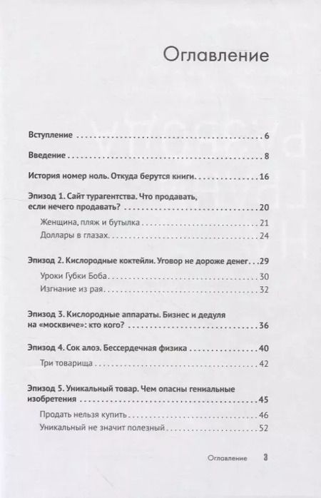 Фотография книги "Михаил Христосенко: Свой бизнес. Триумф, который стоил 12 попыток"