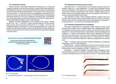 Фотография книги "Михаил Коган: Урология. Учебник"