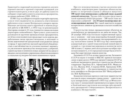 Фотография книги "Михаил Коробов: Мой путь на литературный Олимп"