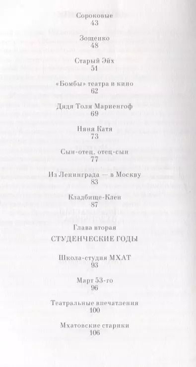 Фотография книги "Михаил Козаков: Актерская книга. Том 1. Рисунки на песке"