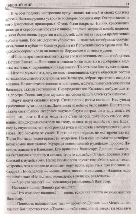 Фотография книги "Михаил Кубеев: Сто великих удивительных людей"