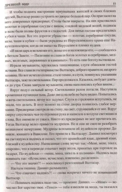 Фотография книги "Михаил Кубеев: Сто великих удивительных людей"