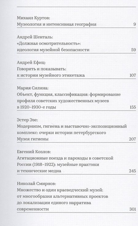 Фотография книги "Михаил Куртов: Альманах ЦЭМ: номер 1"