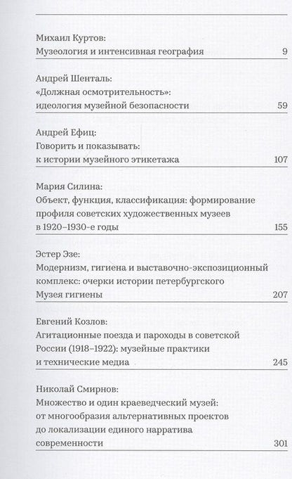 Фотография книги "Михаил Куртов: Альманах ЦЭМ: номер 1"