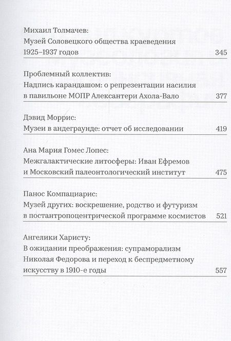 Фотография книги "Михаил Куртов: Альманах ЦЭМ: номер 1"