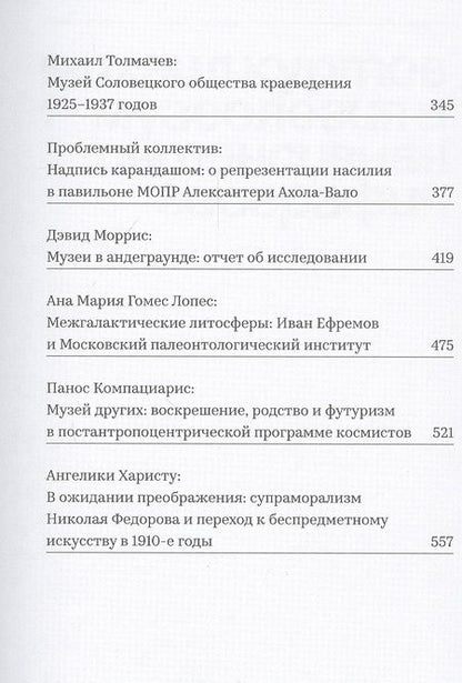 Фотография книги "Михаил Куртов: Альманах ЦЭМ: номер 1"