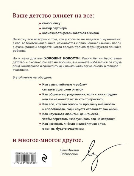 Фотография книги "Михаил Лабковский: Комплект Лабковский + Шоппер В ПОДАРОК # 1 (Хочу и буду + Люблю и понимаю + Привет из детства + сумка)"