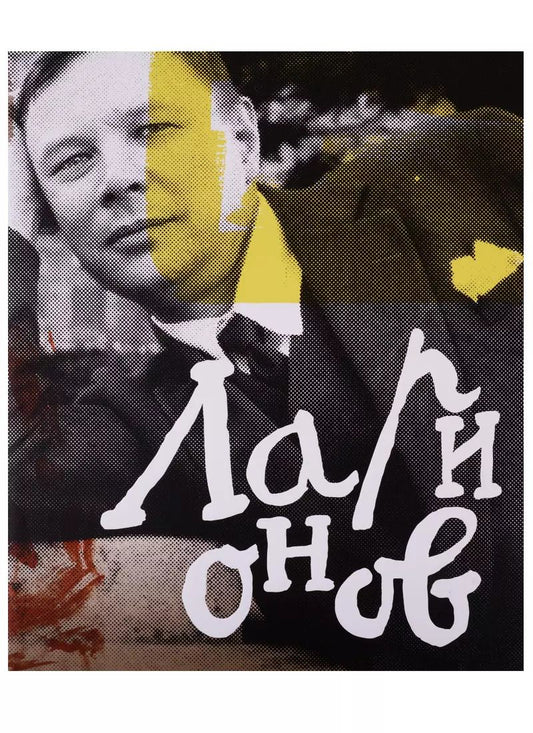 Обложка книги "Михаил Ларионов"